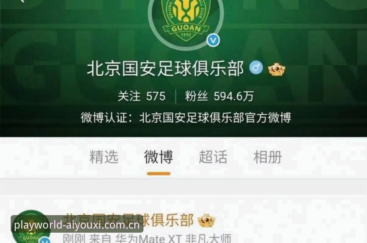 爱游戏全站怎么注册 中国足球第三批禁足名单公布,行业乱象如何终结?