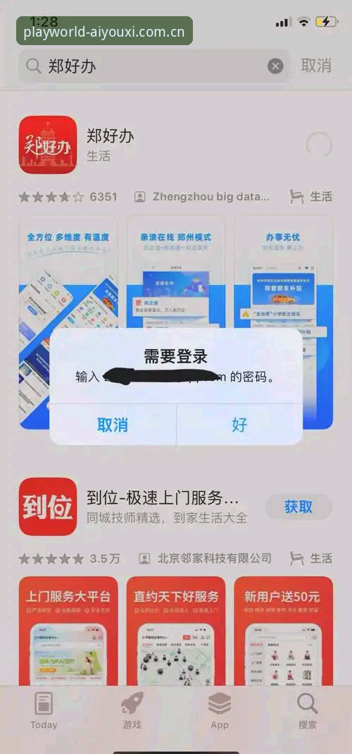 爱游戏体育怎么样下载不了怎么办 爱游戏体育下载出问题了?如何快速解决“下载不了”的困扰?
