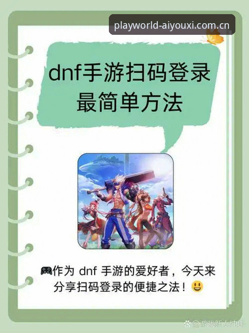 爱游戏平台登录入口实用指南：快速获取最新官网通道的必备知识